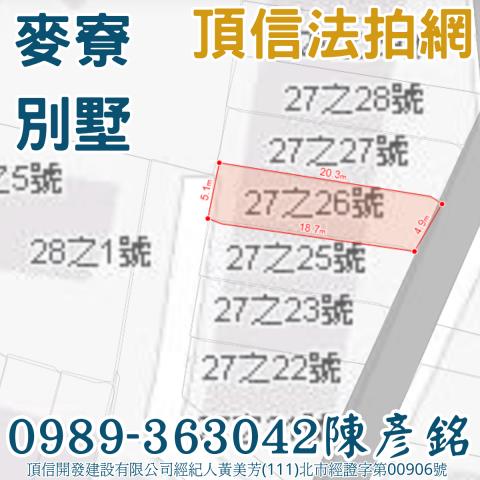 麥寮法拍透天_別墅-3