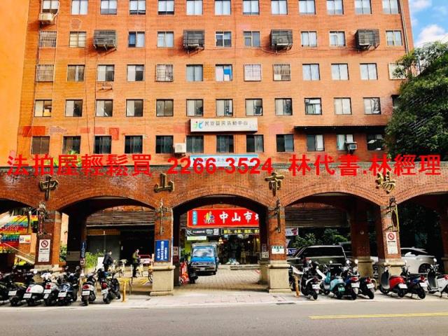 中山區公寓法拍-5