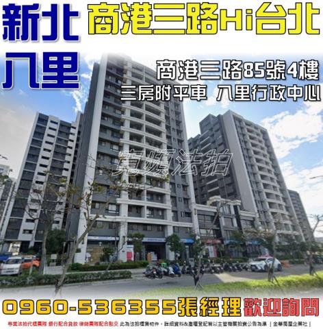 新北大樓法拍-1