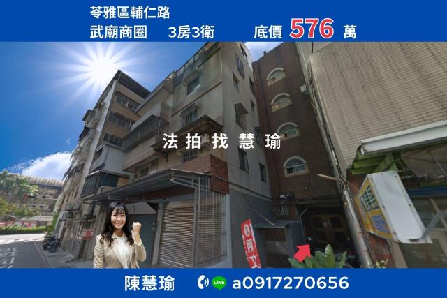 苓雅運動中心武廟商圈稀有公寓1樓