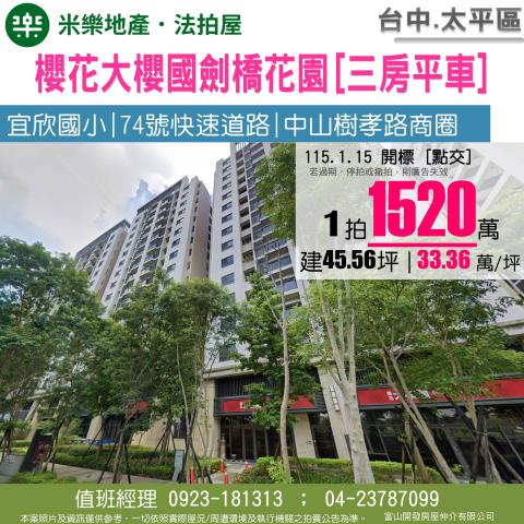 台中大樓法拍-0