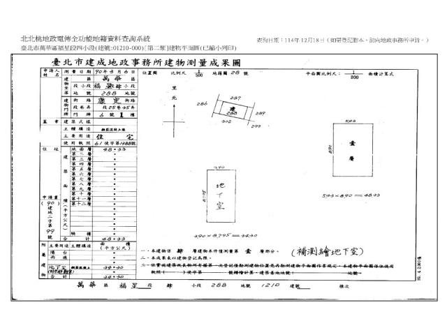 台北萬華法拍透天-12