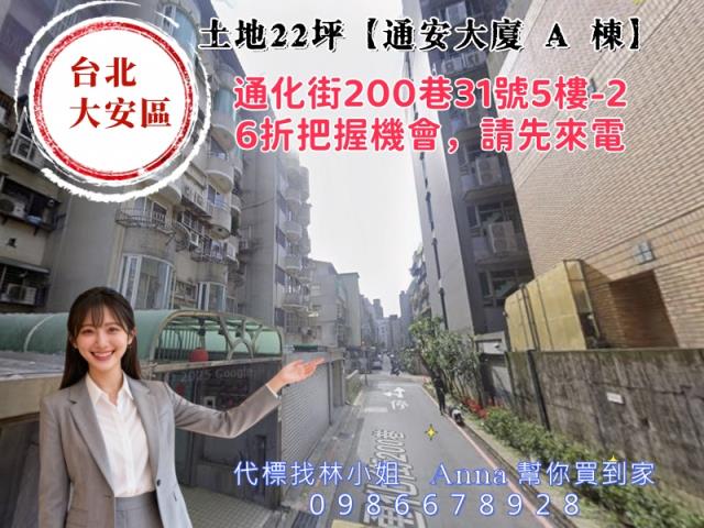 台北大安區法拍大樓-3