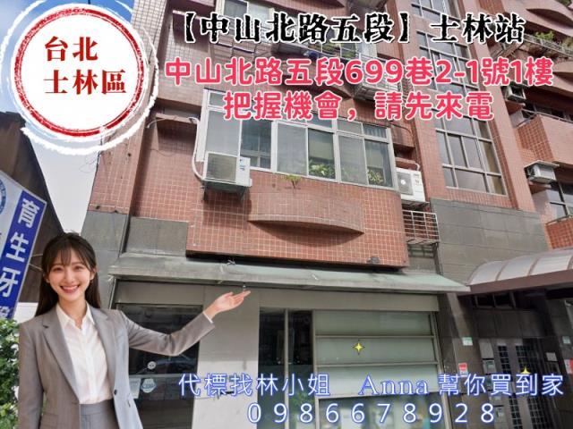 台北士林店面法拍-3