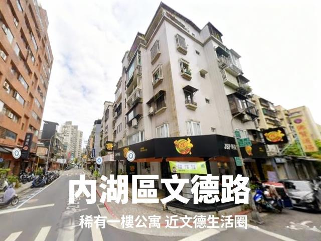 台北內湖店面法拍-0