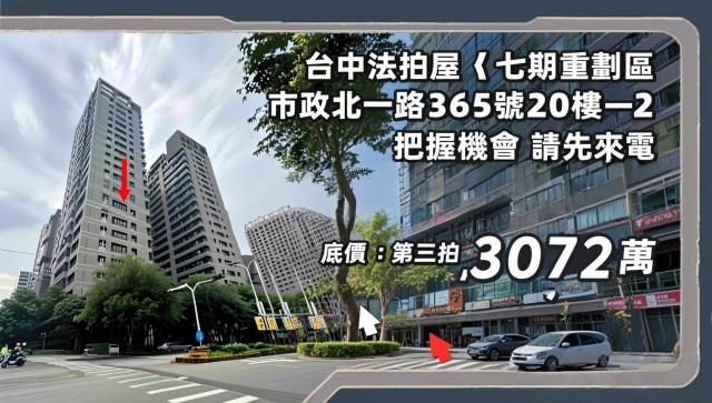 台中西屯法拍大樓-1