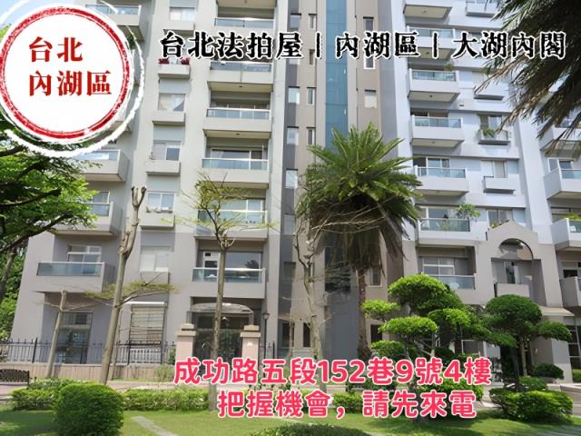 台北內湖法拍大樓-2