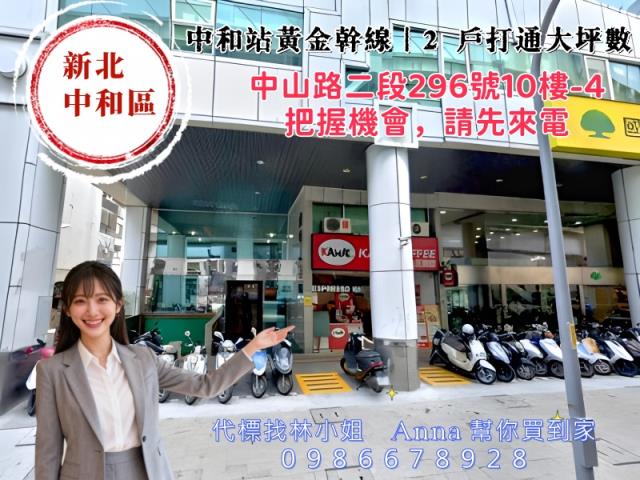 新北中和法拍大樓-1