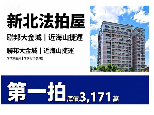 新北土城法拍大樓-0