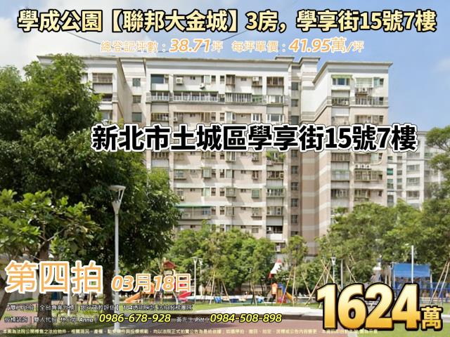 新北土城法拍大樓-0