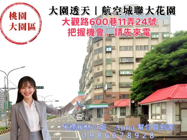 大園法拍透天-3