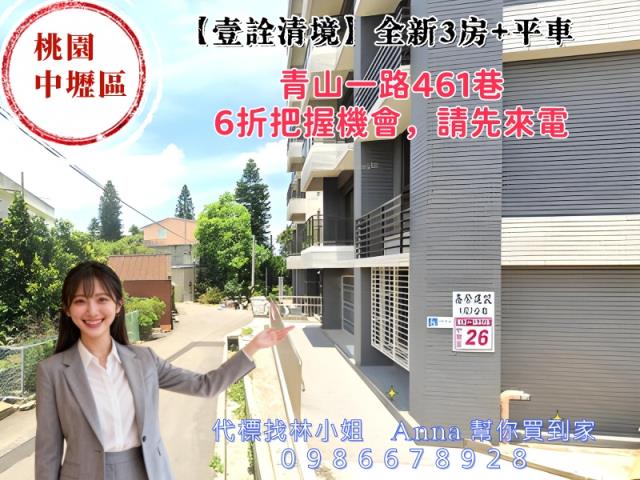 中壢拍賣華廈-2