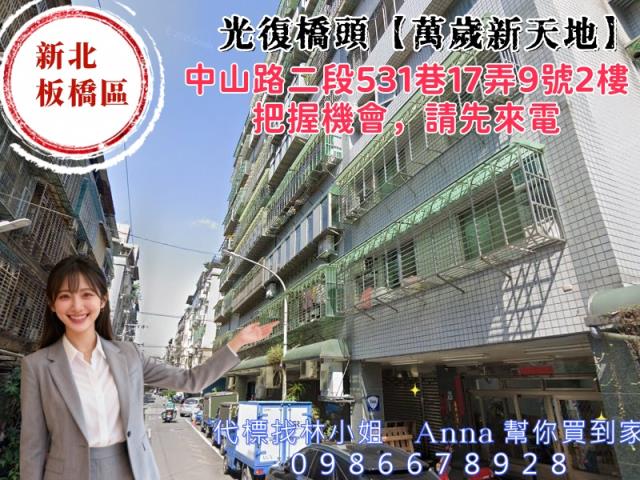 板橋法拍大樓-0