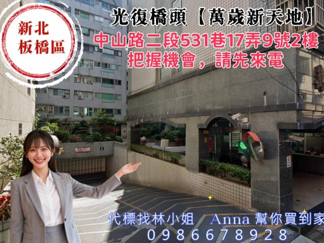 板橋法拍大樓-3