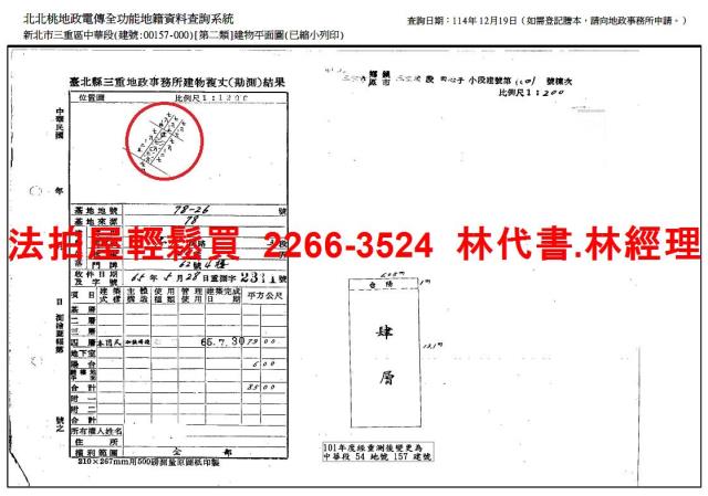 新北公寓法拍-11