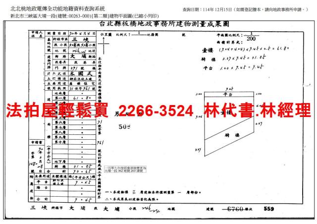 新北三峽法拍公寓_一樓-11