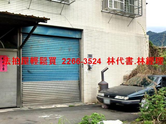 新北三峽法拍公寓_一樓-1