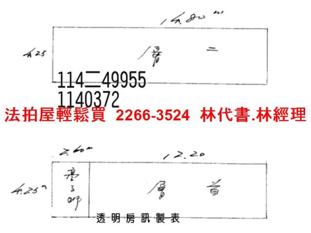 桃園桃園區透天_有增建拍賣-11