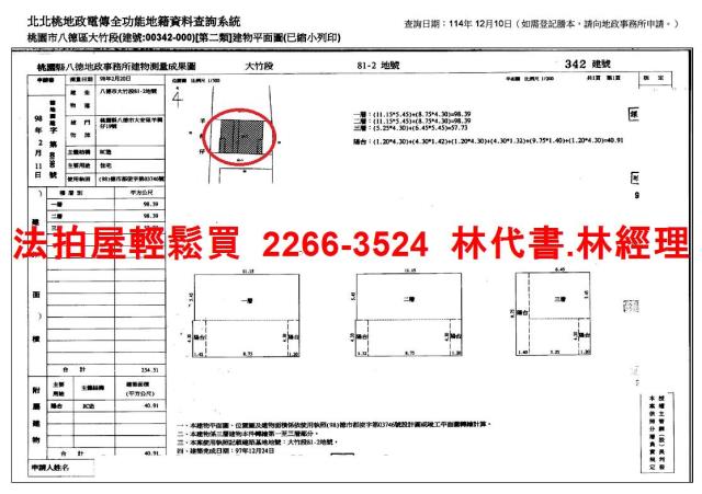 八德透天_別墅法拍-14