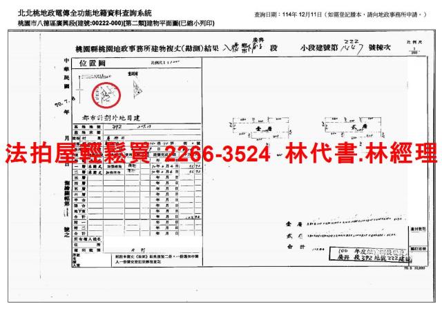桃園透天法拍-7