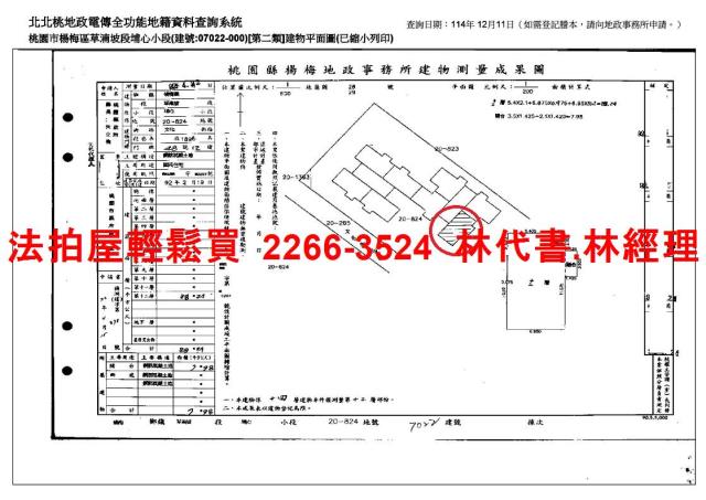 桃園楊梅大樓法拍-13