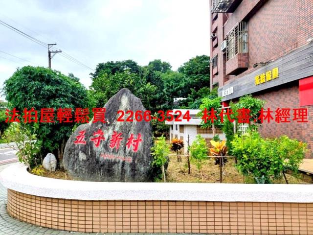 桃園楊梅大樓法拍-1