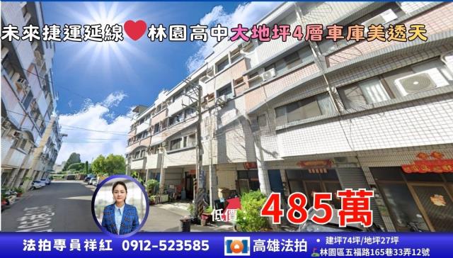 高雄林園透天法拍-1