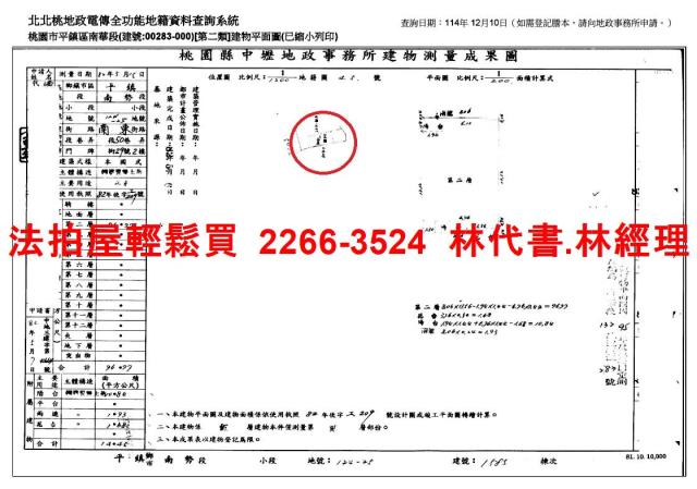 桃園平鎮法拍公寓-12