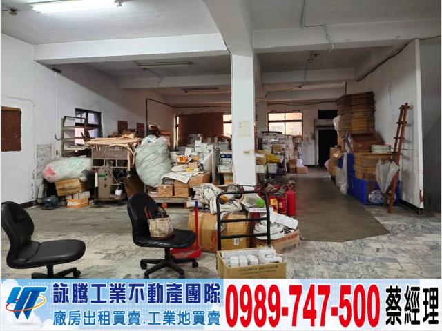 新北中和廠房-1