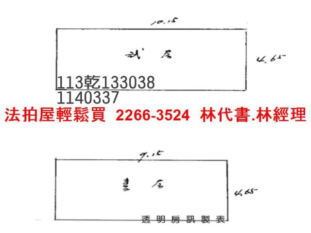 平鎮透天法拍-6