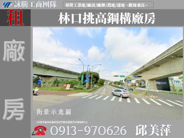 林口廠房_倉庫-1