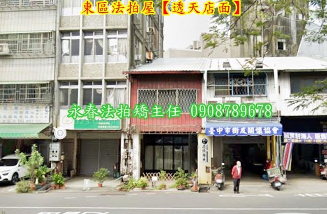 台中拍賣透天_店面-2