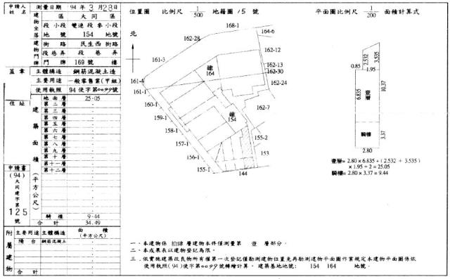台北大同區店面法拍-2