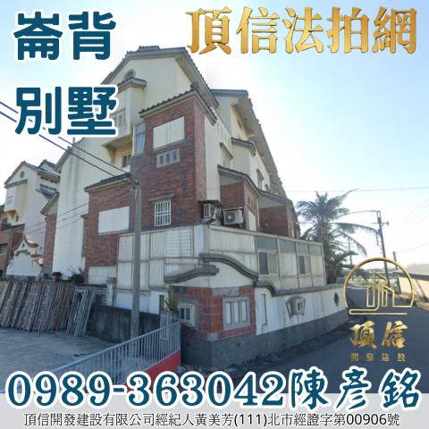 雲林崙背法拍透天_別墅-3