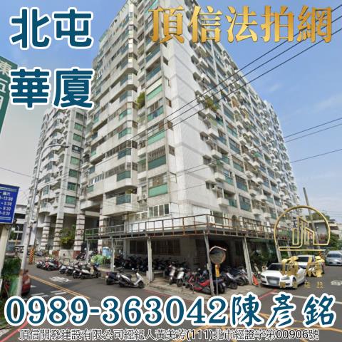 北屯拍賣大樓-2