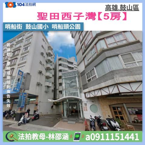 鼓山大樓_華廈法拍-1