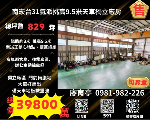 蘆竹廠房_倉庫_一樓-2