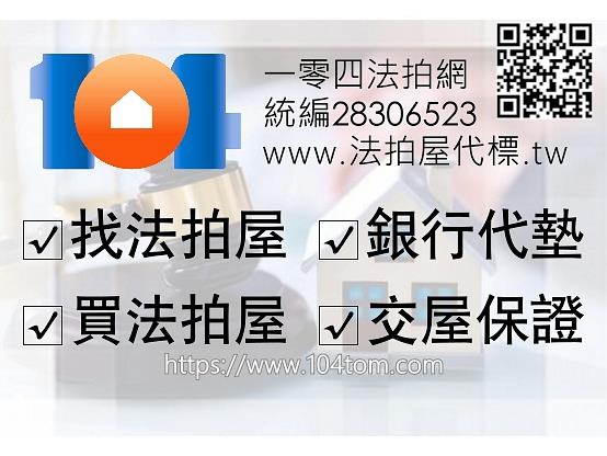 台北法拍公寓-1