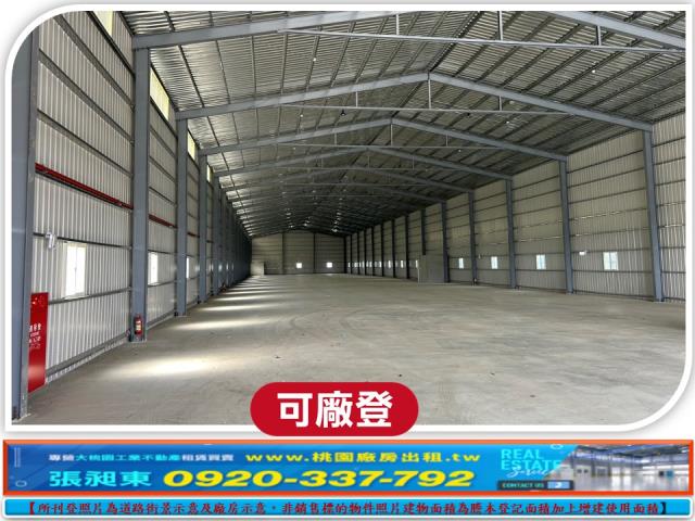 桃園蘆竹廠房_廠辦_倉庫-1