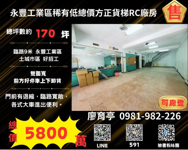 新北土城廠辦_倉庫-1