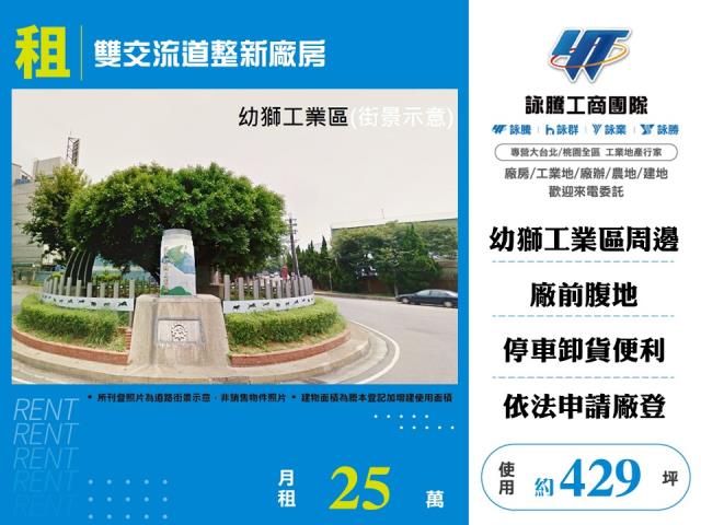 桃園楊梅廠房-1