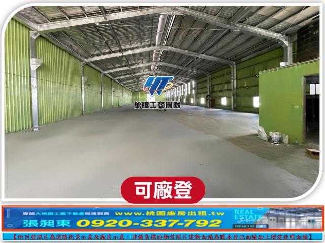 蘆竹廠房_廠辦_倉庫-1