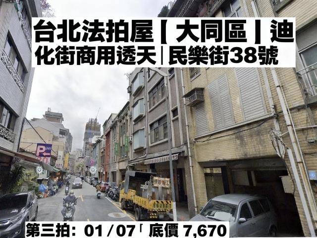 台北店面法拍-1