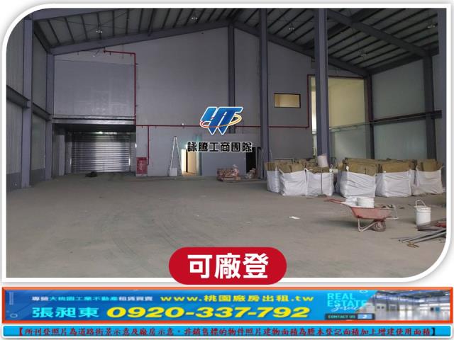 桃園廠房_廠辦_倉庫-1