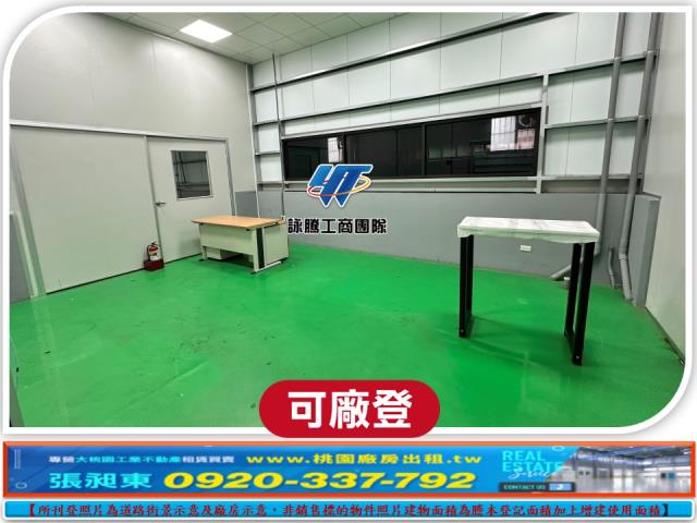 桃園廠房_廠辦_倉庫-2