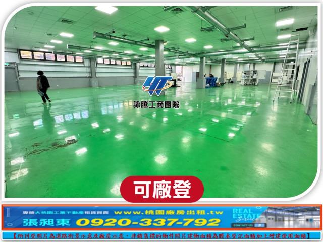 桃園廠房_廠辦_倉庫-3