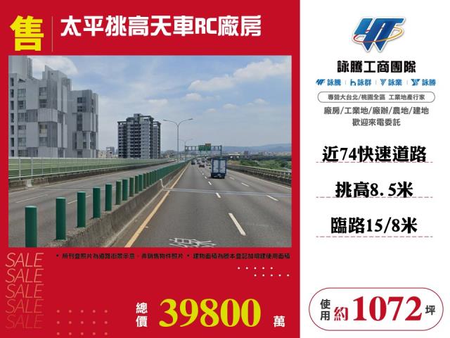 台中廠房_廠辦_倉庫-1