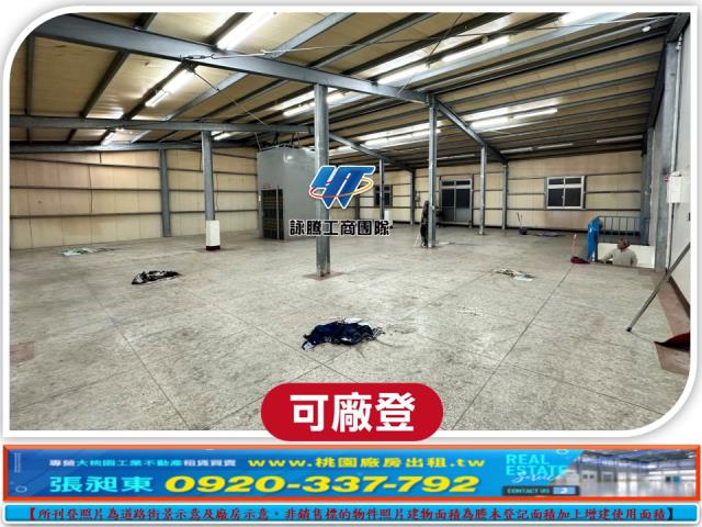 桃園八德廠房_廠辦_倉庫-3