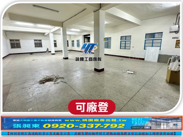 桃園八德廠房_廠辦_倉庫-2