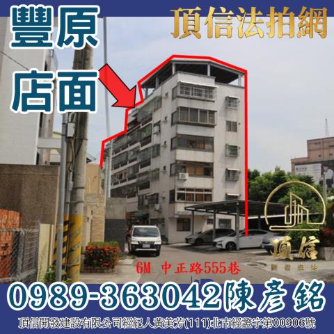 台中豐原大樓_店面_一樓法拍-2